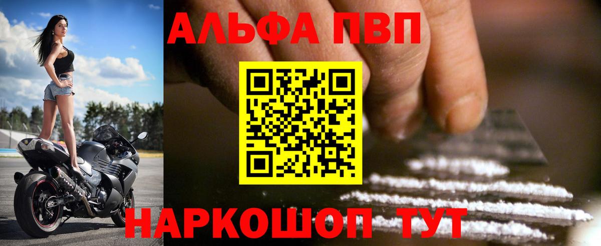 А ПВП СК  Вход с VPN  Alfa_PVP СК  Санкт-Петербург  APVP крисы CK 