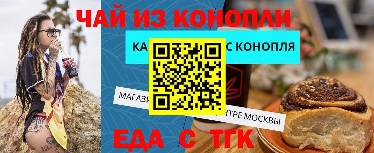 Санкт-Петербург  Canna-Cookies марихуана  Вход с VPN 