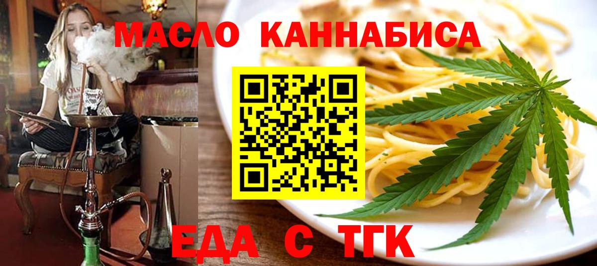 Cannafood марихуана Санкт-Петербург
