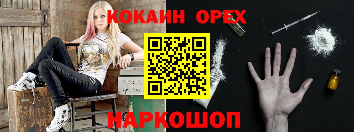 КОКАИН 99%  Вход с VPN  КОКАИН  Санкт-Петербург 