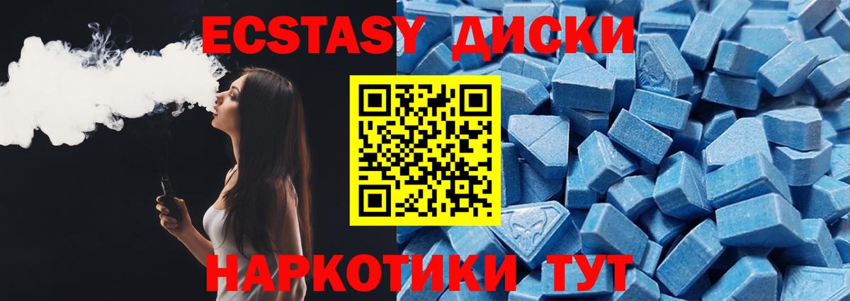 Санкт-Петербург  ЭКСТАЗИ  Вход с VPN  где найти   Экстази 300 mg  Экстази 250 мг 