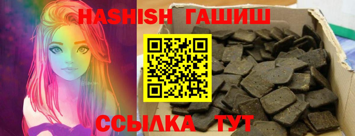 Гашиш гашик Санкт-Петербург