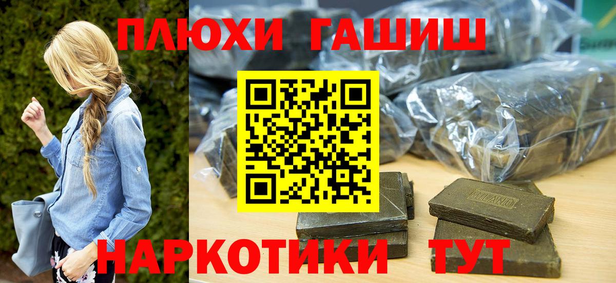 Гашиш hashish  Гашиш  Вход с VPN  Санкт-Петербург  ГАШИШ Ice-O-Lator 
