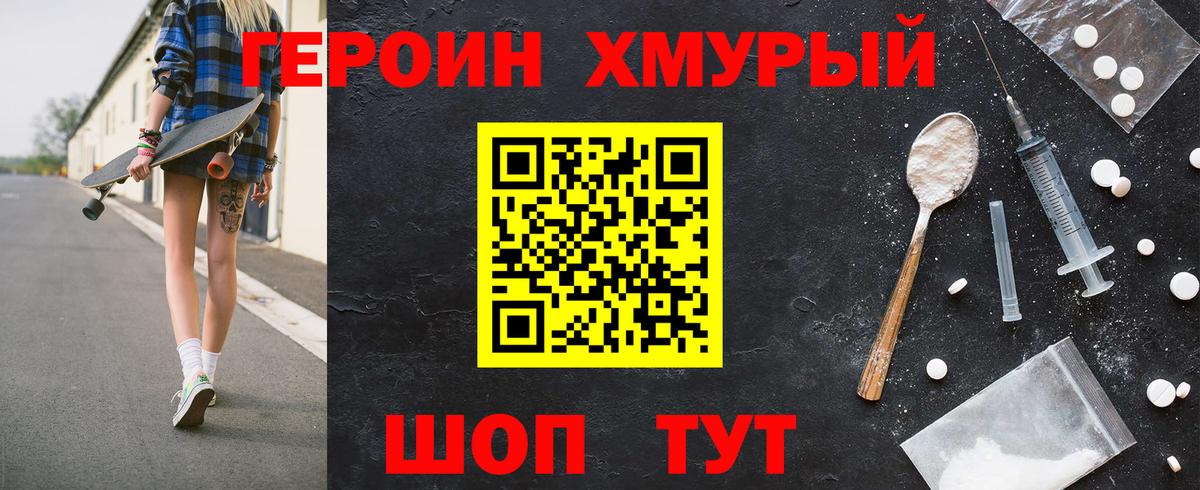 Санкт-Петербург  ГЕРОИН гречка  Вход с VPN 