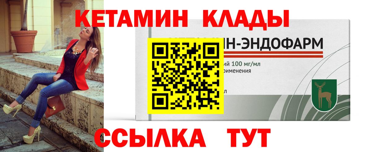 Санкт-Петербург  нарко площадка Telegram  Кетамин ketamine  Вход с VPN  КЕТАМИН ketamine 