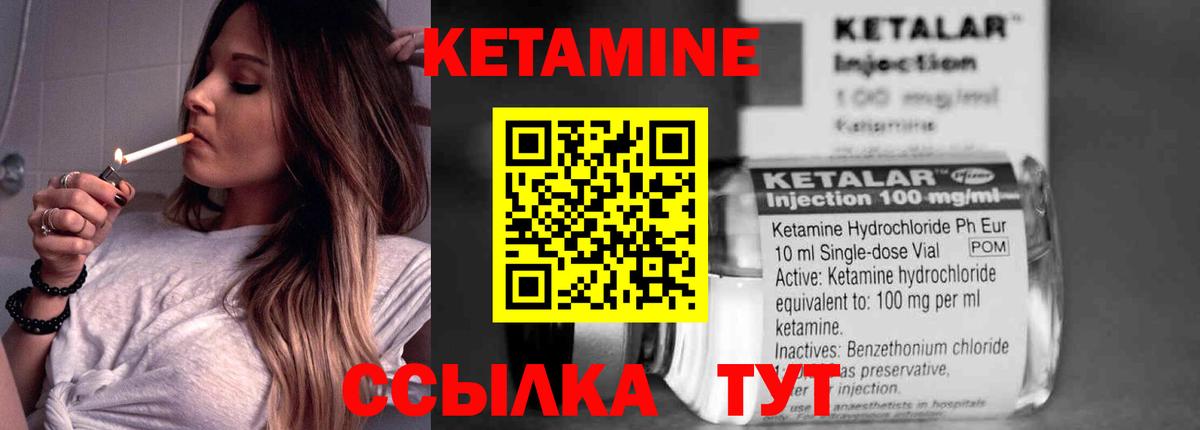 КЕТАМИН VHQ Санкт-Петербург
