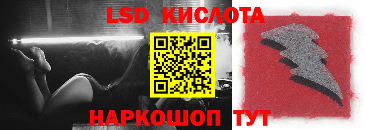 ЛСД экстази кислота  Вход с VPN  Санкт-Петербург 