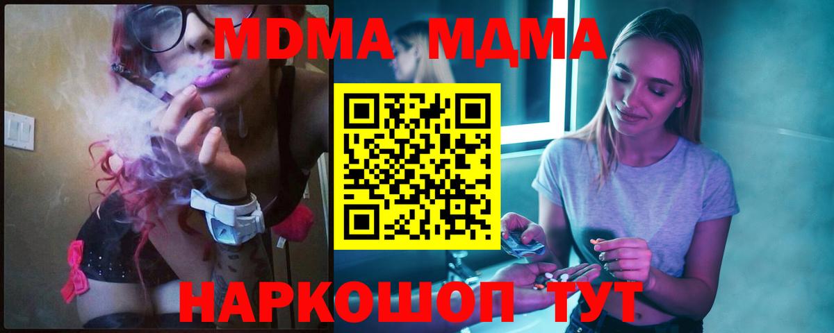 МДМА crystal  Вход с VPN  МДМА VHQ  Санкт-Петербург 