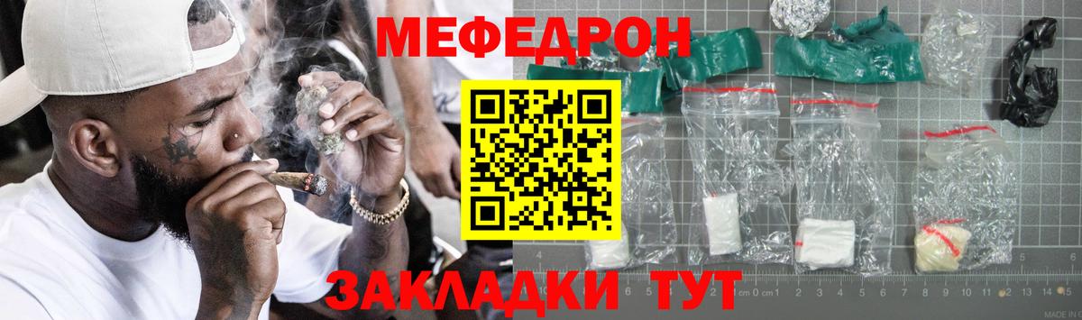 Меф мяу мяу  Санкт-Петербург