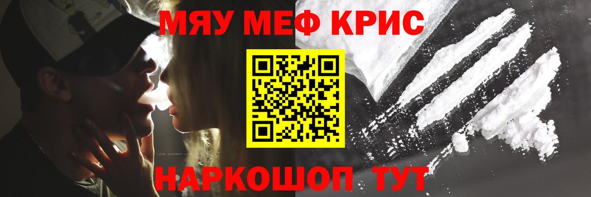 МЯУ-МЯУ  МЕФ VHQ  МЕФ  Вход с VPN  МЯУ-МЯУ мяу мяу  Санкт-Петербург 