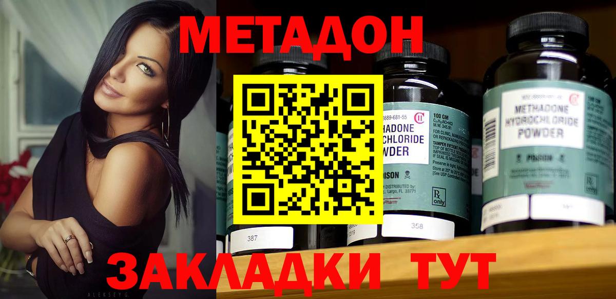 сайты даркнета телеграм  Метадон кристалл  Вход с VPN  Санкт-Петербург  Метадон methadone 