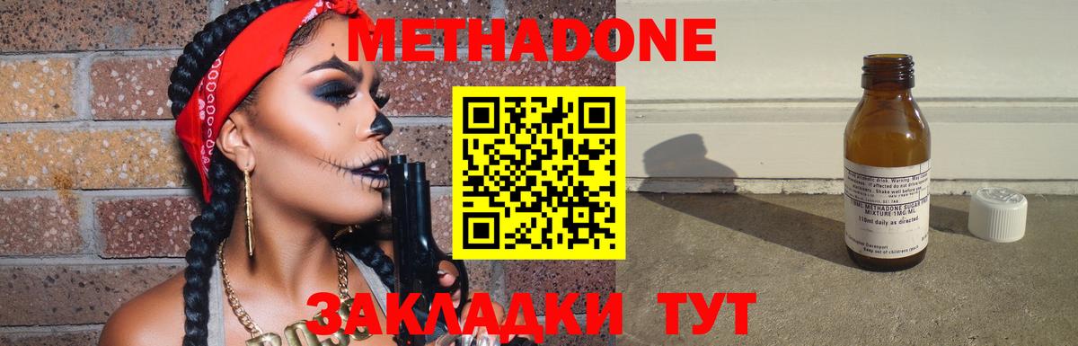 Метадон VHQ Санкт-Петербург