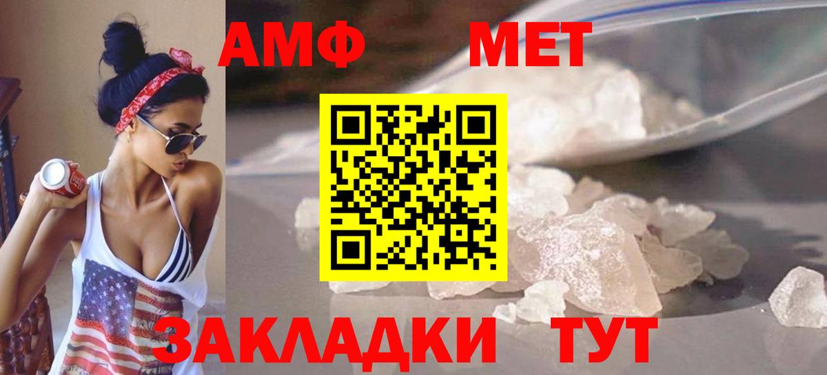 МЕТАМФЕТАМИН винт  МЕТАМФЕТАМИН винт  Вход с VPN  Санкт-Петербург 